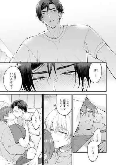 Oshikapu ni Aisarete Kaishaku-Chigai Desu!!