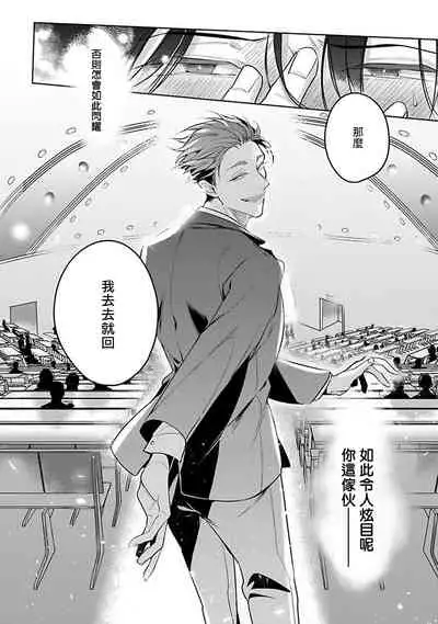 [Tonoka Mottasu] Ore no Seito wa Kawaikunai | 我的学生一点也不可爱 本篇 + 推特加笔 [Chinese] [冒险者公会] [Digital] [完结]