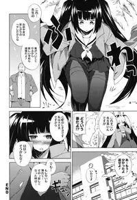 [Fujiya] Pink Labyrinth [Digital]