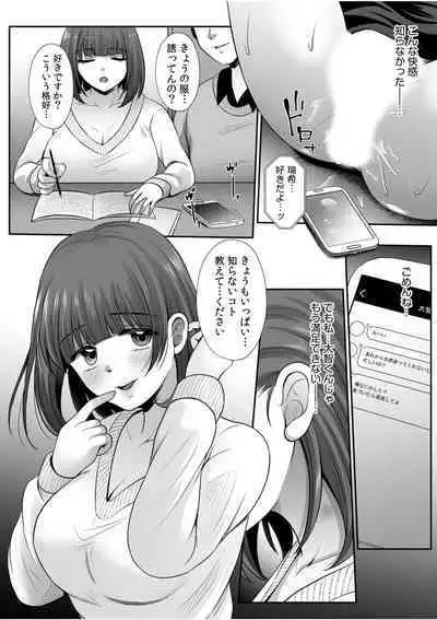 Shiritakunakatta NTR Sex no Kaikan