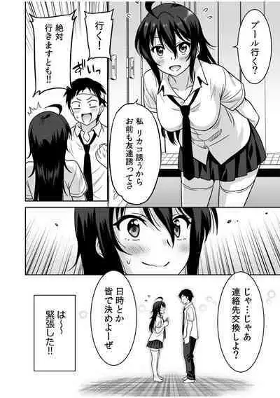 "Kocchi wa Nankai mo Itten da yo!"