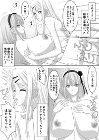 [Bousou!! Fuhatsudan (Takai Biki)] Okashii (Dagashi Kashi)