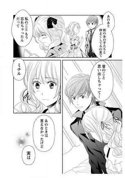 Ero ◆ Meruhen Aoi Tori 1-10