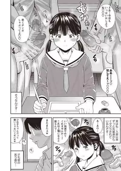 COMIC Masyo 2020-08
