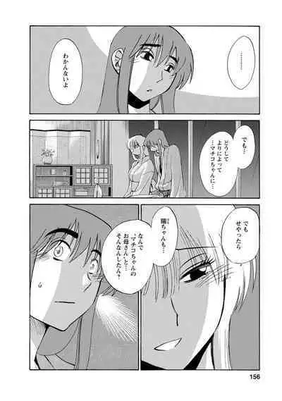 Hirugao 2