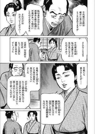 Tenpou Momoiro Suikoden 3