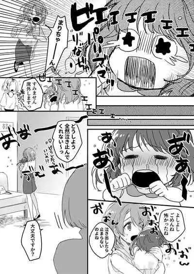 [緑辺工場長] 朝までずっとキスして、奥まで～体操のお兄さんはベッドの上では肉食獣～ 第1-3話