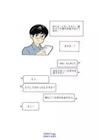 [Eingyeo] My Spanking Friends Vol. 1 [Japanese]