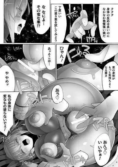 2D Comic Magazine Machine Rape Haramase Ninshin Souchi de Kyousei Tanetsuke! Vol. 1