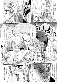 [Marneko] Tsuiteru musume