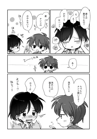 [Woizuka] Ryuu-kun to Kokoro-kun Series 3 -Natsuyasumi no Himegoto Hen- [Digital]