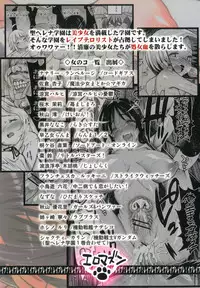 [Eromazun (Ma-Kurou)] Saint Helena Gakuen 2 ~ Terrorist ni Senkyosareta Jogakuen de Rape Matsuri!~ (Various) [Digital]