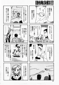 COMIC Momohime 2007-10
