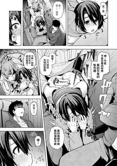 Wakazuma Zakari | 若妻花滿開