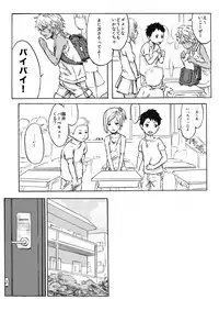 [メランコリック兵頭] CHOCOLATE DAY