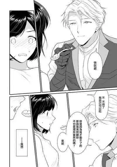 [Narada Yamato] Tensei Majo wa Ryuuzoku no Mamono-sama ni Kakowaremasu | 转生魔女被魔龙金屋藏娇了 1-7 [Chinese] [莉赛特汉化组]