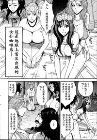 [Nagashima Chousuke] Kigenzen 10000 Nen no Ota | 来到紀元前1万年的阿宅 Ch. 4-16 [Chinese] [dragonolim个人中文翻译]