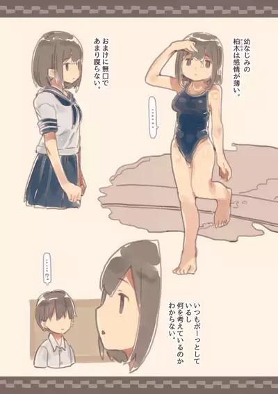 Kanjou ga Usui kara Nandemo Iu Koto Kiite Kureru Osananajimi