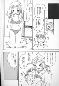 Kagami Fumio - kawaii ne