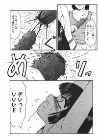 [Fuusen Club] Ryoujoku-ou - The Master of Fucking by Force