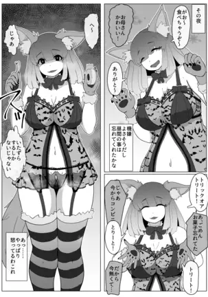 Halloween Yandere Boshi Kan