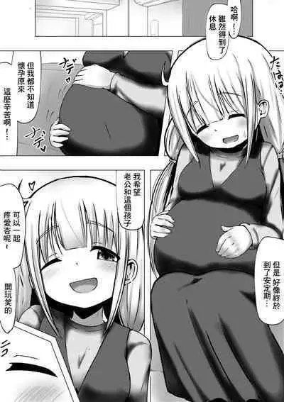 [Mello Yello] Niizuma Futaba Anzu-san to Love-ku Kozukuri ni Hagemu Hanashi (THE IDOLM@STER CINDERELLA GIRLS) [Chinese]