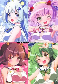 (C94) [MISSING PARK (Chisato)] YES! Imouto Sengen (SHOW BY ROCK!!)