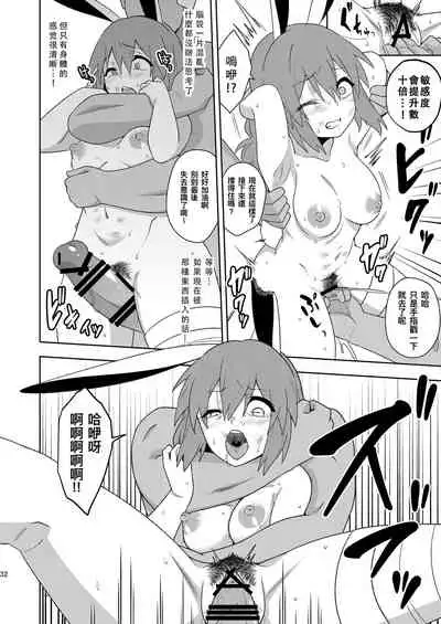 [Zenoside (Zeno)] Senka no gyokuto | 戰火的玉兔 (Touhou Project) [Chinese] [十的我全都要汉化组] [Digital]