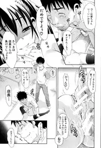 [Aoki Seishin] Kimi to Chu-doku Ch.01-04