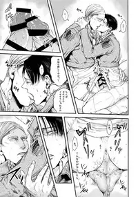 (Dai 21 Kai Hekigai Chousa Haku) [13 (Atai)] A (Shingeki no Kyojin)