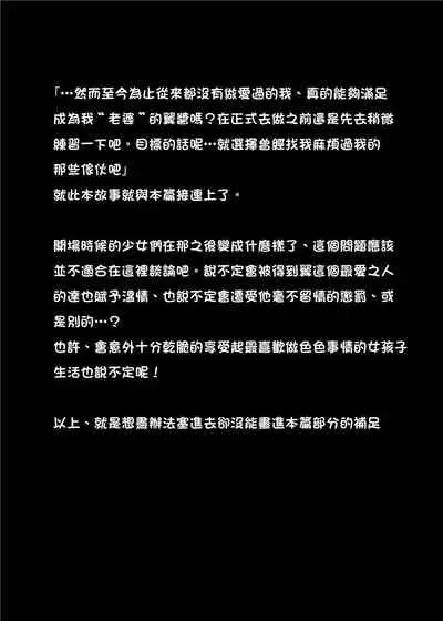 Psychopath Osananajimi to Kyonyuu Onna Kyoushi ni Sareta Ore