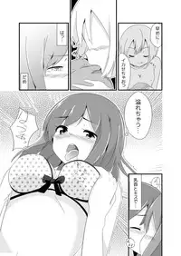 [ternotte (noneto)] Jikkakuchou Hokan no Mana [Japanese, English]