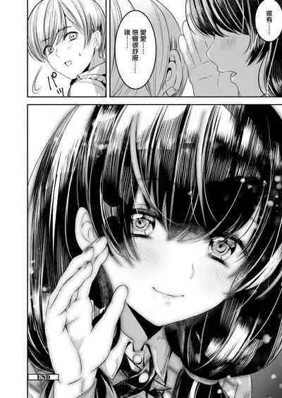 Koi no Hajimari wa Pashiri kara | 戀愛要從跑腿開始