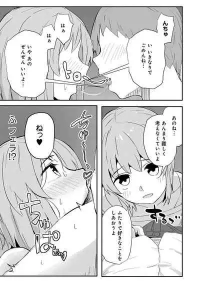 [Anthology] Otokonoko de Mesuiki Taiken!? Icha Love, Ganborare Tengoku [Digital]