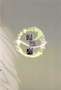 (C92) [Tsurezurezuki (Iizuki Tasuku)] Kaede-san to Ichinichi (1 kaime) (THE IDOLM@STER CINDERELLA GIRLS)