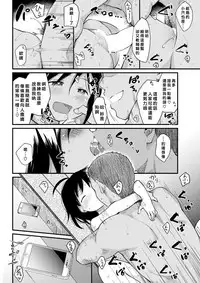 [Higenamuchi] Free Style! (COMIC Kairakuten 2017-10) [Chinese] [蝶式漢化] [Digital]