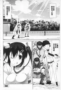 [Ishigami Kazui] Sokonashi Seiryoku Kaihou Sengen | 無底限精力解放宣言 [Chinese]