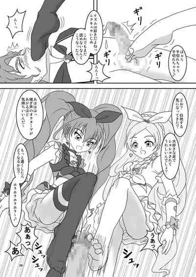 [AFJ (Ashi_O)] Suite ZuriCure (Suite PreCure) [Digital]