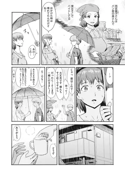 COMIC HOTMiLK Koime Vol. 29