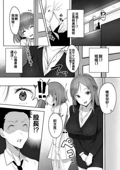 [Buppa Studio (Mappa Ninatta)] Kanojo ni wa Ienai... Kyonyuu Joushi to Hamemakuri SEX Zangyou | 無法對她坦白…與巨乳上司翻雲覆雨性愛加班 [Chinese] [冊語草堂]