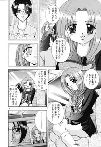 [Kouzuki Rio] Himitsu ~Hakanaki Koi~