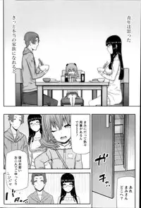 [Ikegami Tatsuya] Asa no Konai Ie Ch.1-8