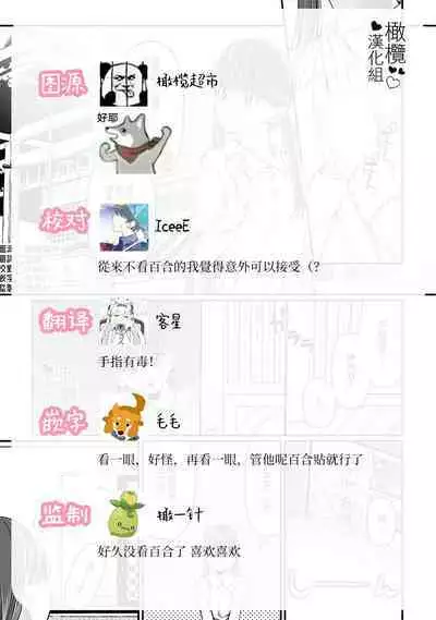 Harutsugedori wa Shinda kara | 因報春鳥已死