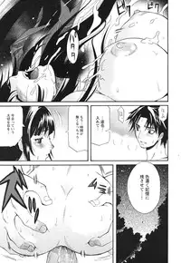 COMIC HimeKuri Vol. 21 2004-09