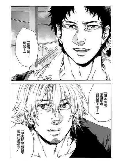 Boku ga Kimi o Korosu made | 直到将你杀死 Ch. 1-10