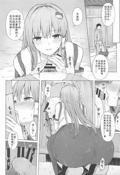 Moriya no Miko no Ura Houshi