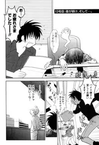 [Yagami Ken] Eroman. (Kari)