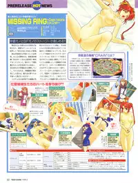 Tech Gian Issue 16 (February 1998)