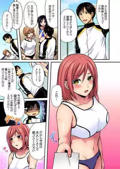 [Pei] Sweaty sex with the track and field club ~ Coach! Please teach me! (1-27)