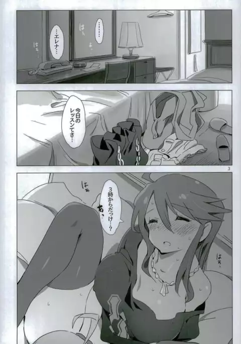 SANKAKUくれいじー